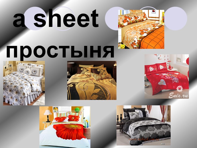 a sheet простыня
